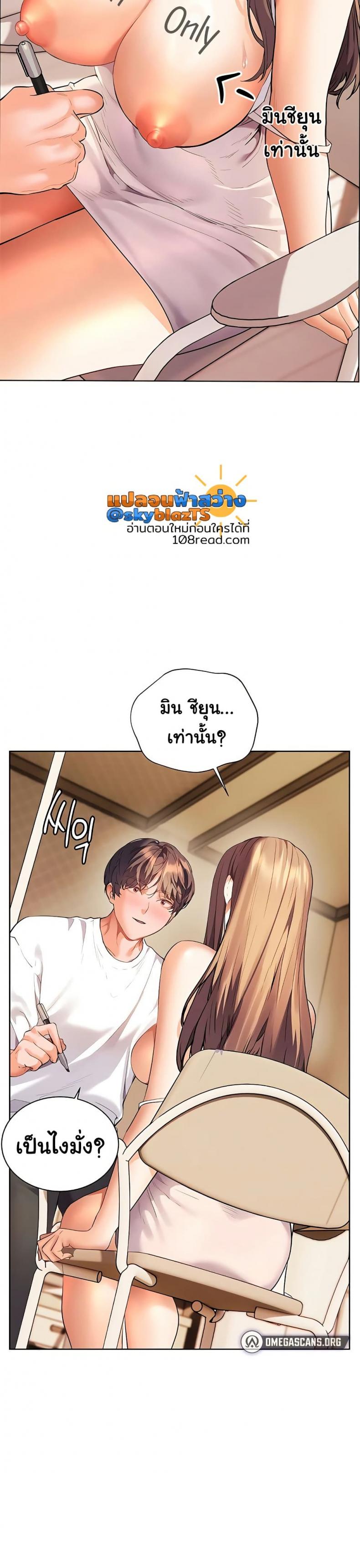 Teacher’s Efforts - หน้า 25