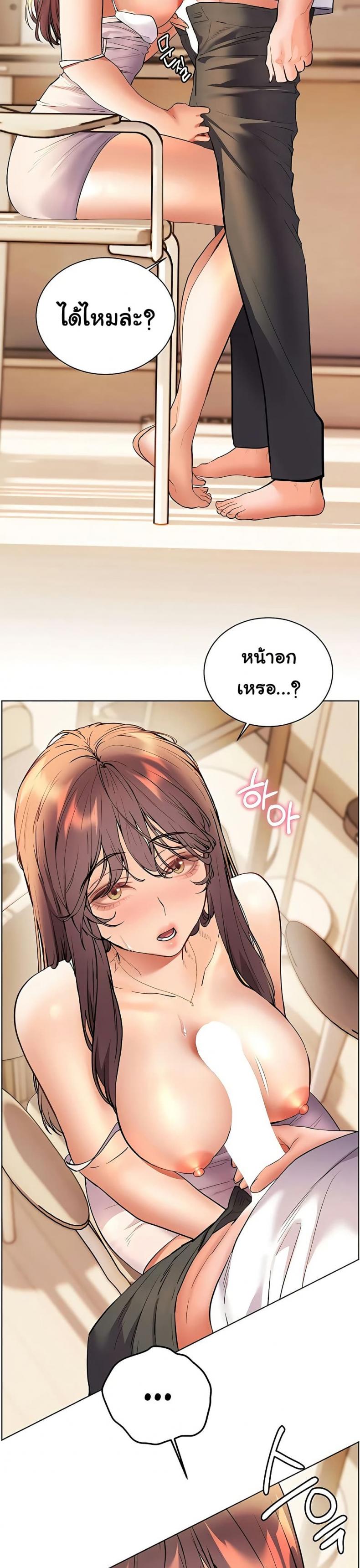 Teacher’s Efforts - หน้า 31