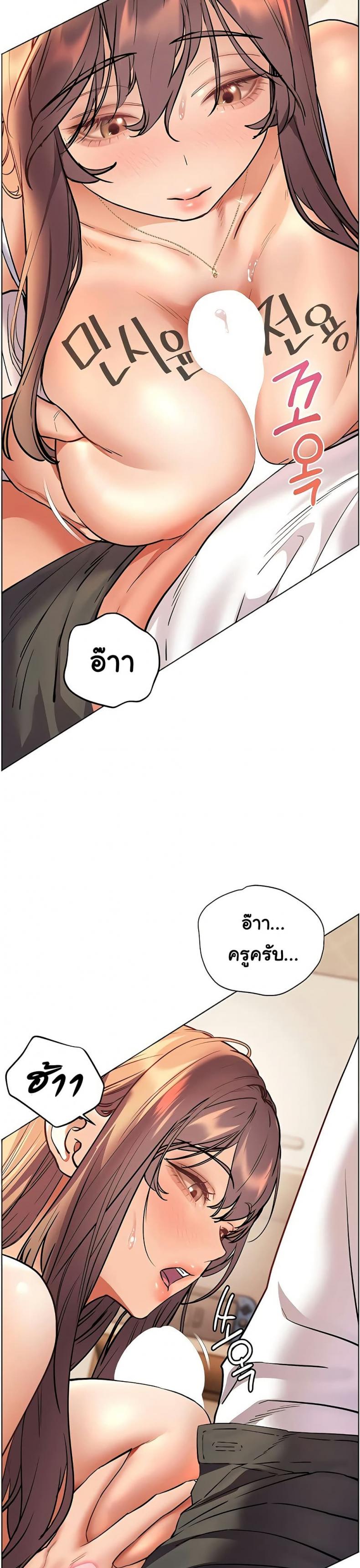 Teacher’s Efforts - หน้า 32