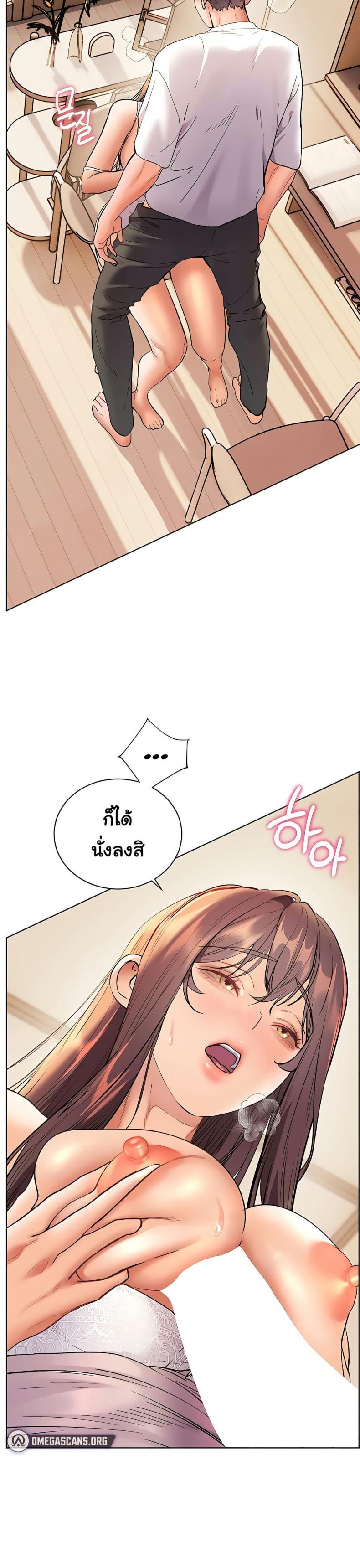 Teacher’s Efforts - หน้า 34