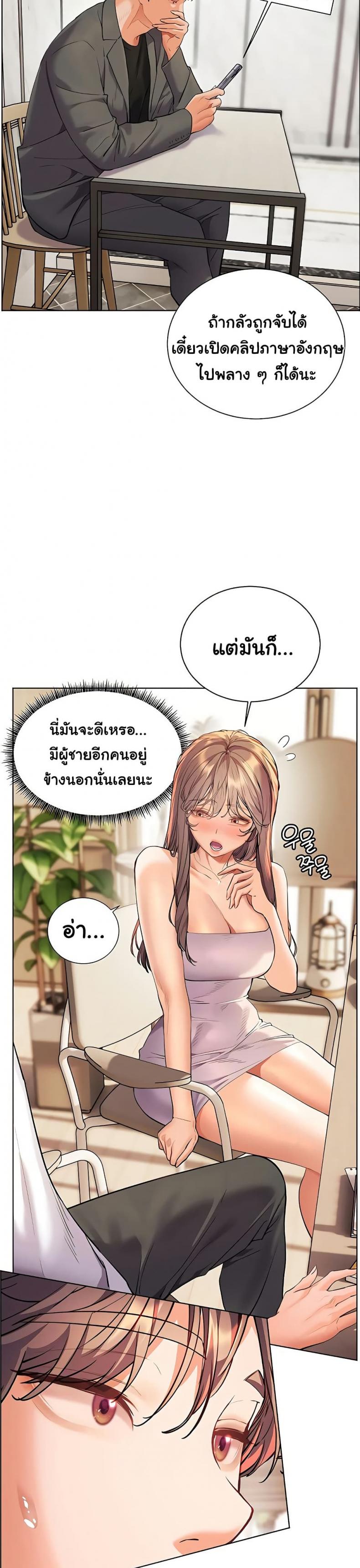 Teacher’s Efforts - หน้า 4