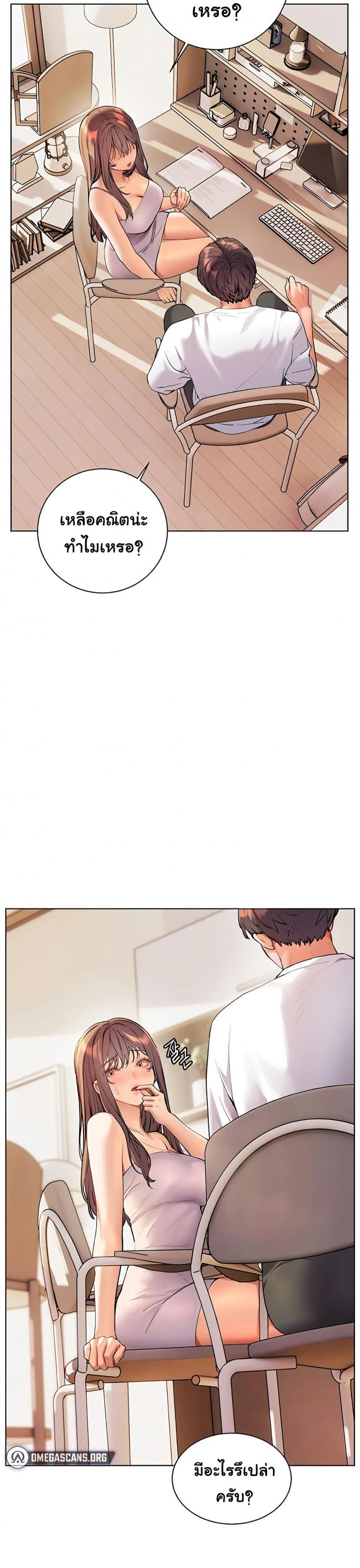 Teacher’s Efforts - หน้า 7
