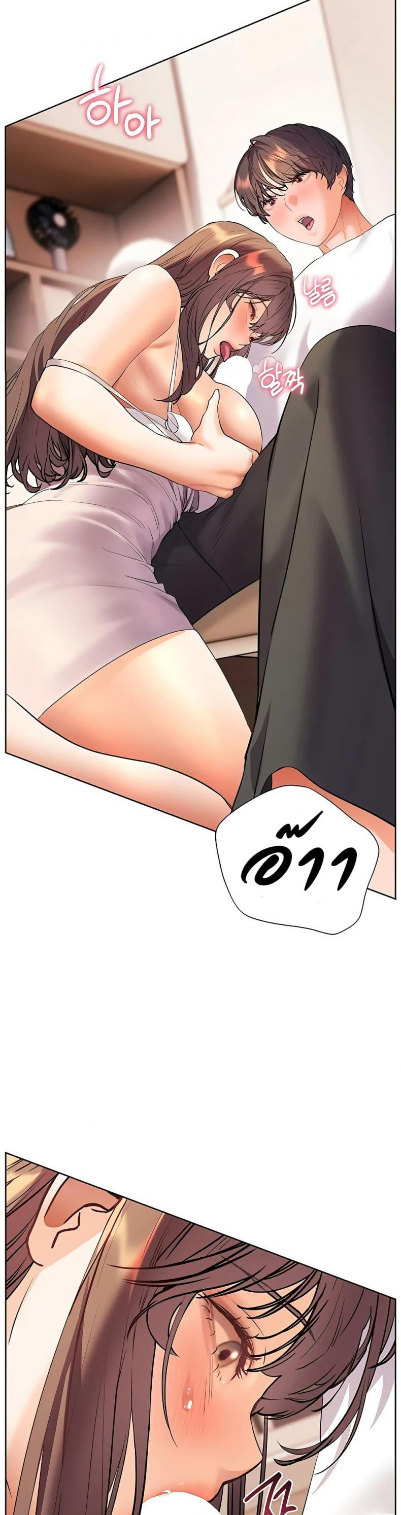 Teacher’s Efforts - หน้า 21