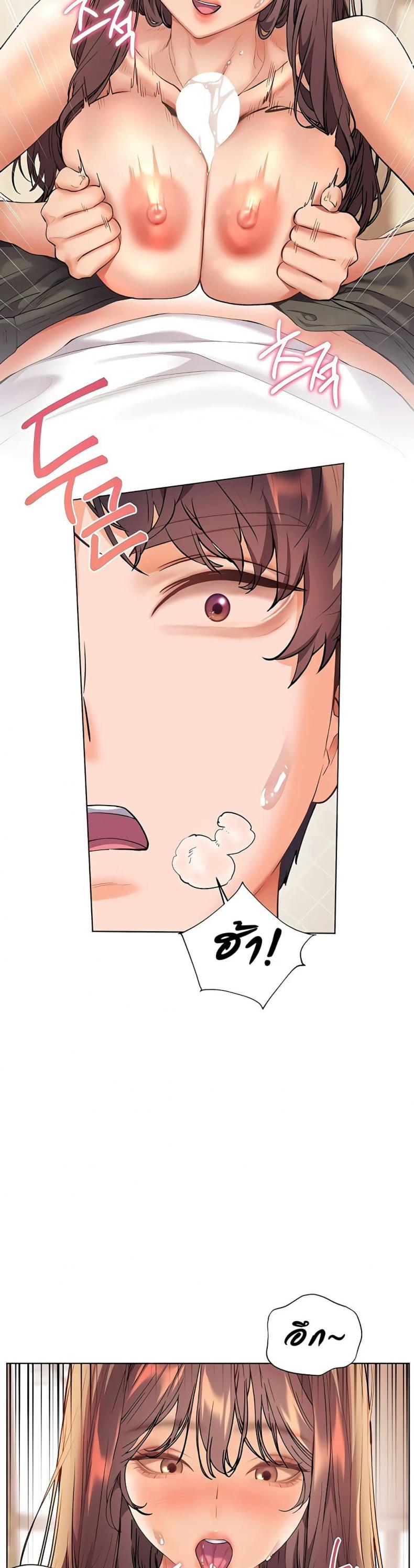 Teacher’s Efforts - หน้า 28