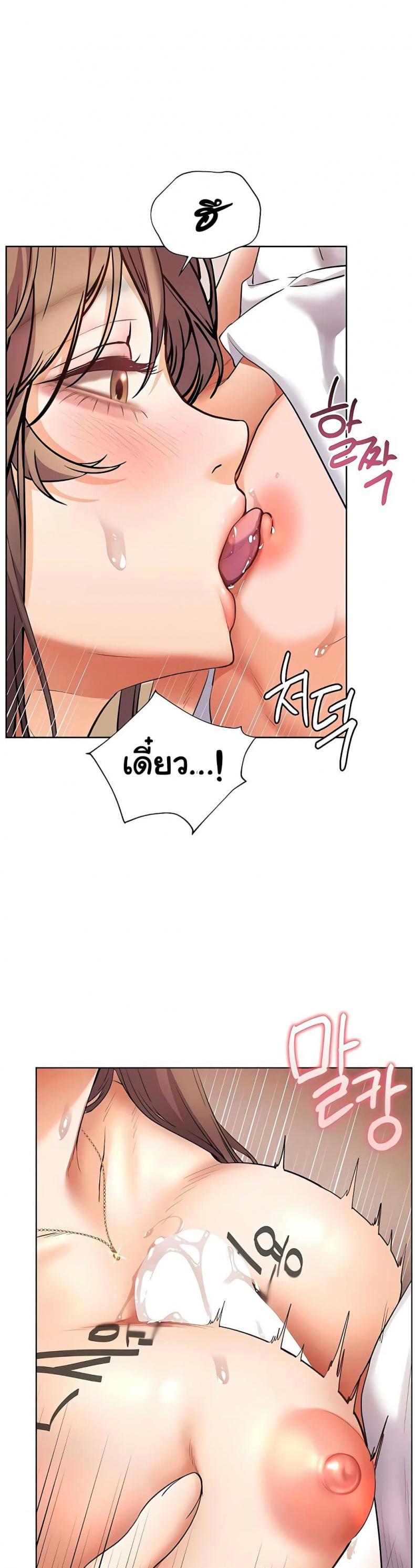 Teacher’s Efforts - หน้า 32