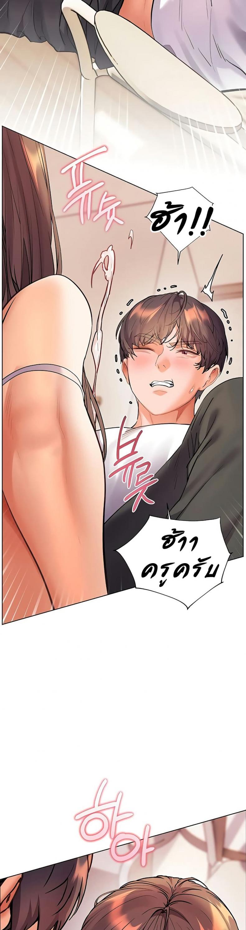 Teacher’s Efforts - หน้า 35