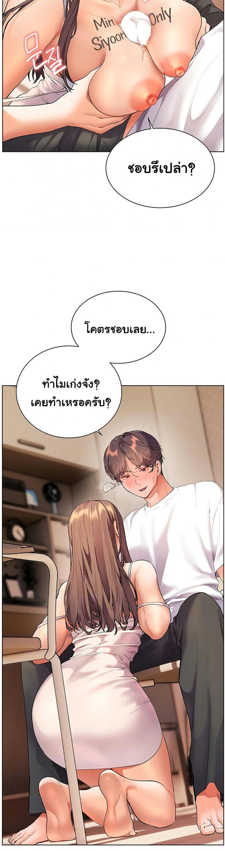 Teacher’s Efforts - หน้า 4