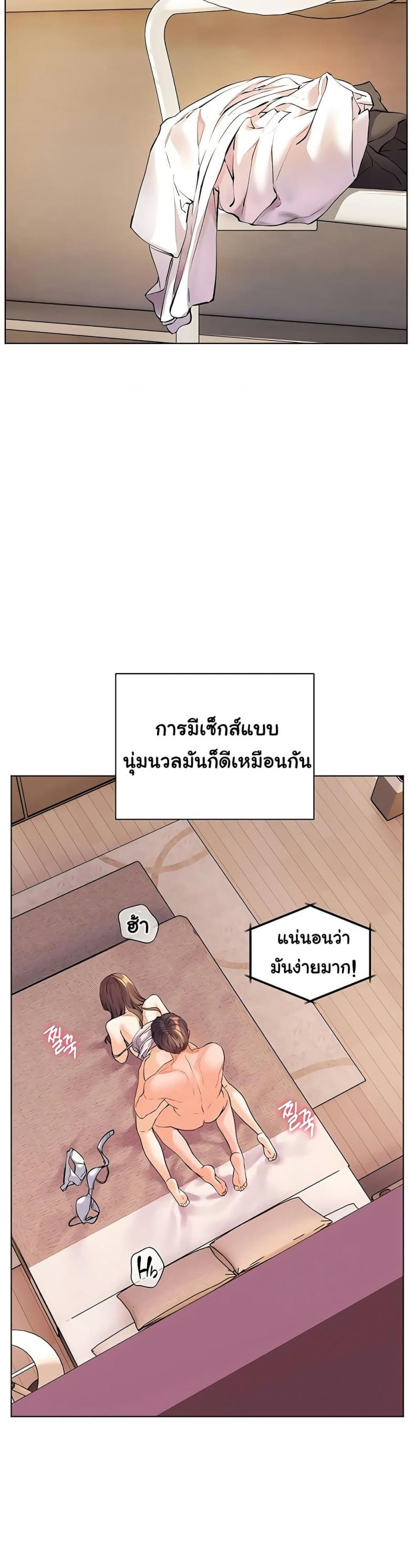 Teacher’s Efforts - หน้า 40