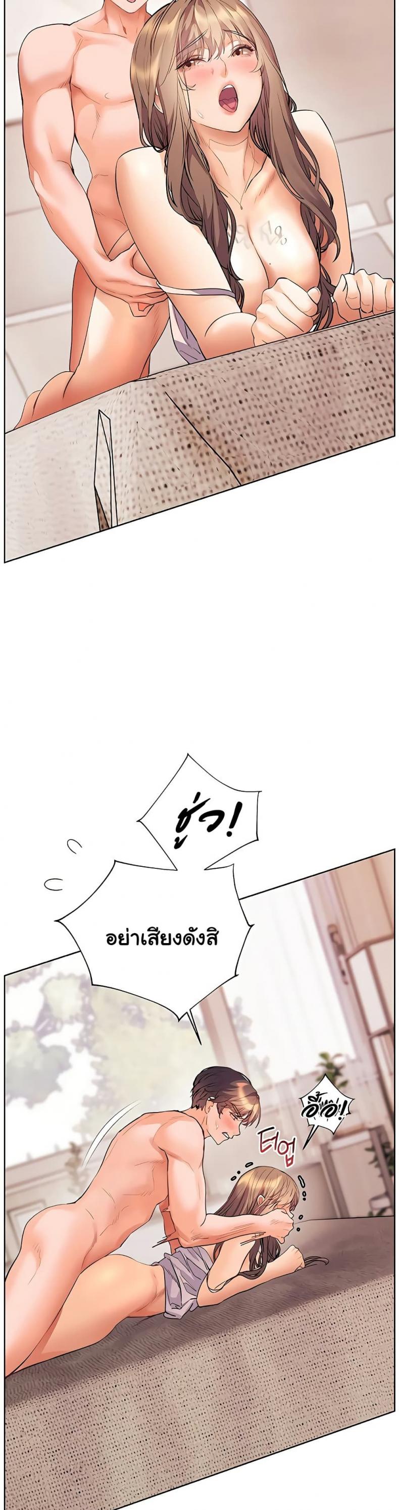 Teacher’s Efforts - หน้า 44