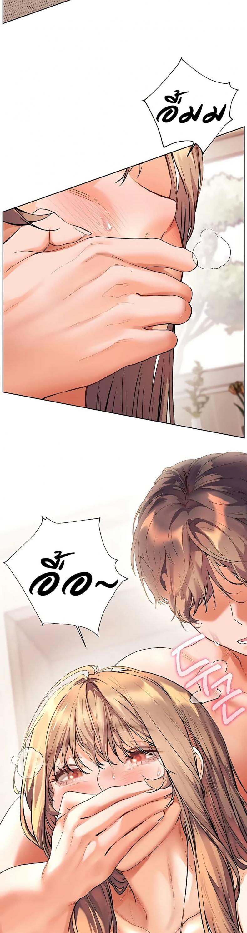 Teacher’s Efforts - หน้า 45