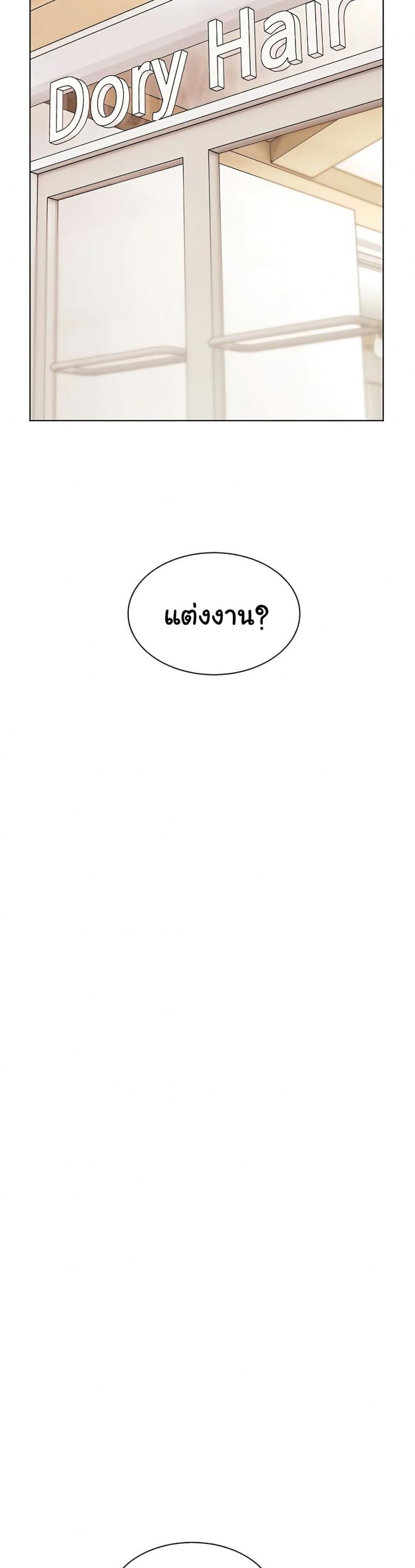 Teacher’s Efforts - หน้า 48