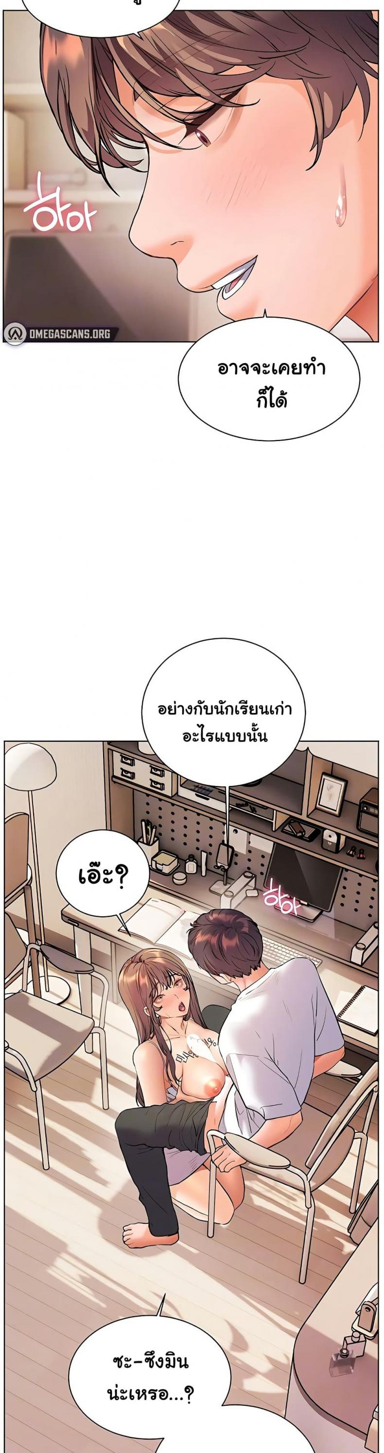 Teacher’s Efforts - หน้า 6