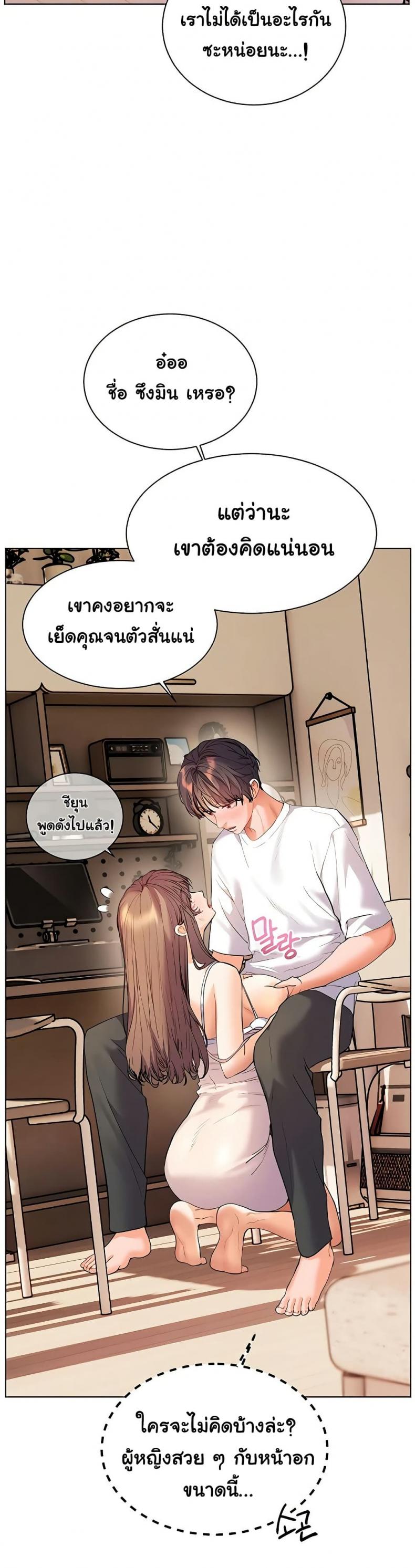Teacher’s Efforts - หน้า 7