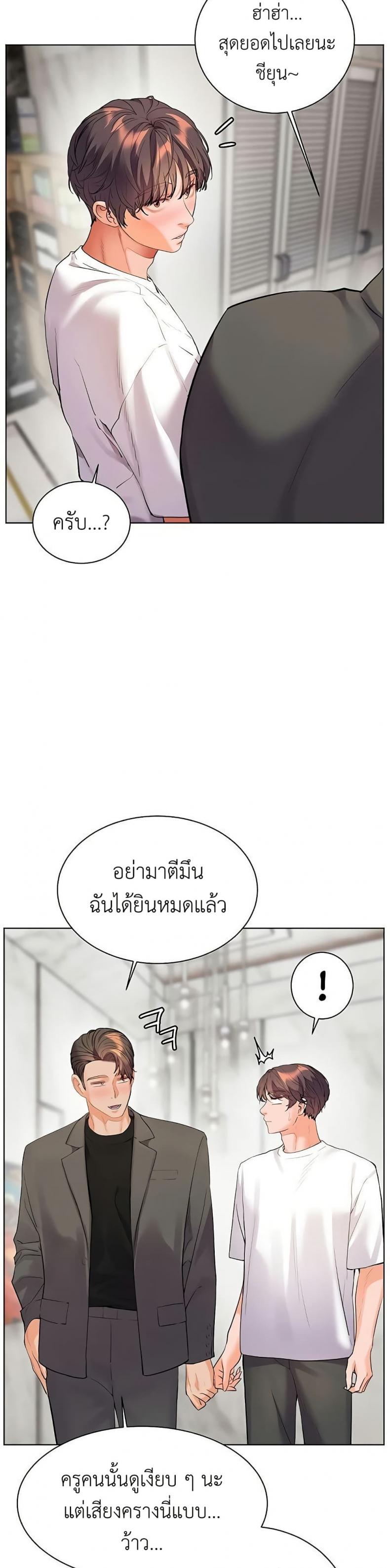 Teacher’s Efforts - หน้า 10