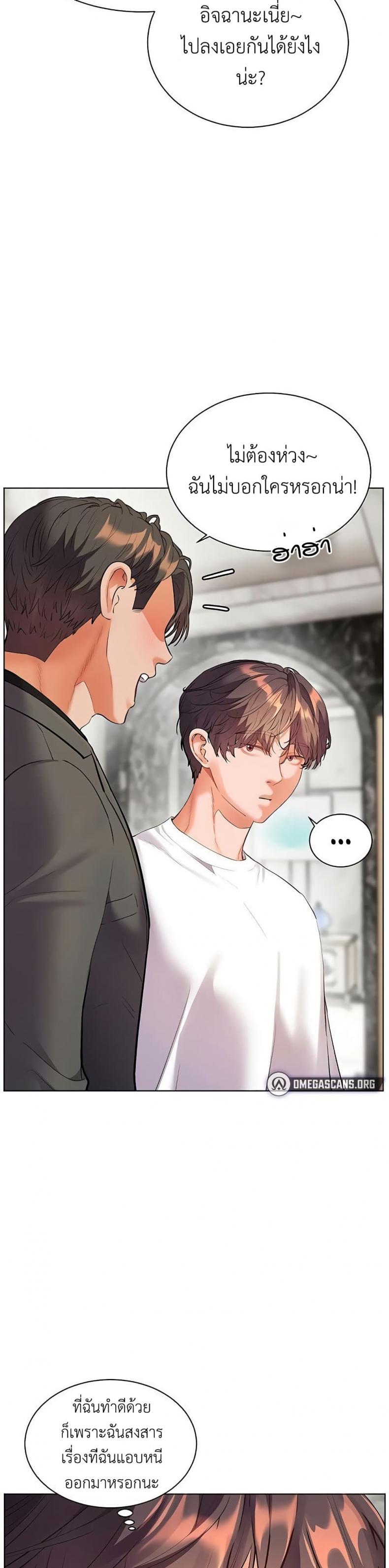Teacher’s Efforts - หน้า 11