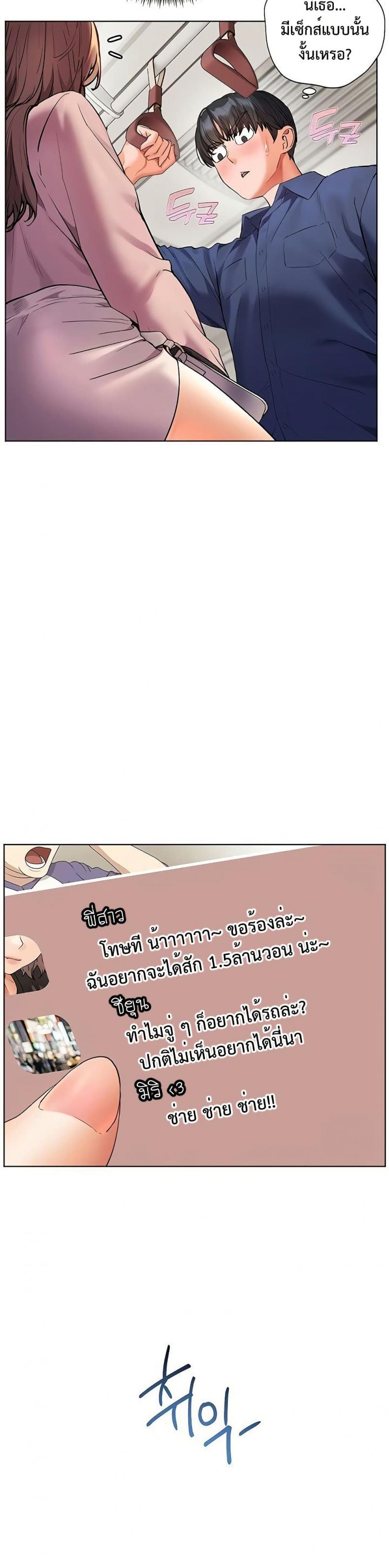 Teacher’s Efforts - หน้า 17
