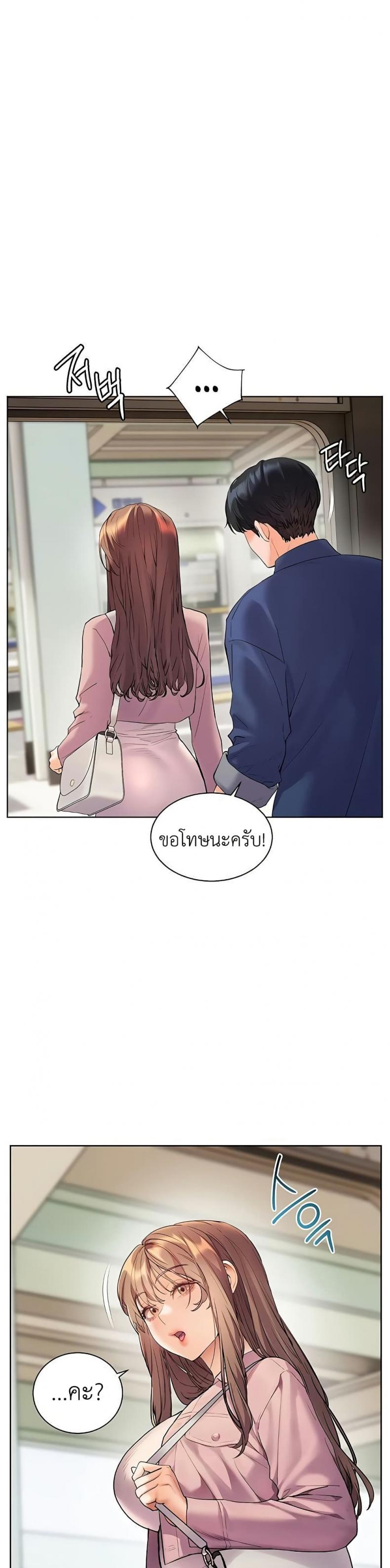 Teacher’s Efforts - หน้า 18