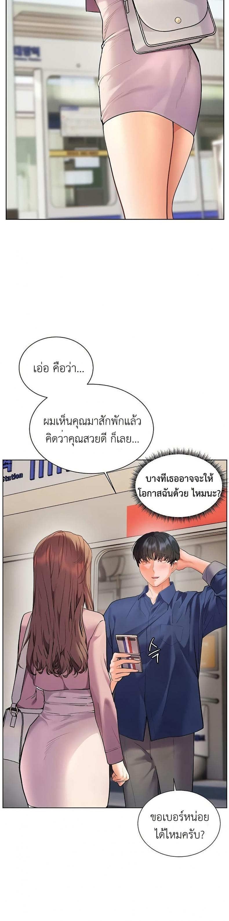 Teacher’s Efforts - หน้า 19