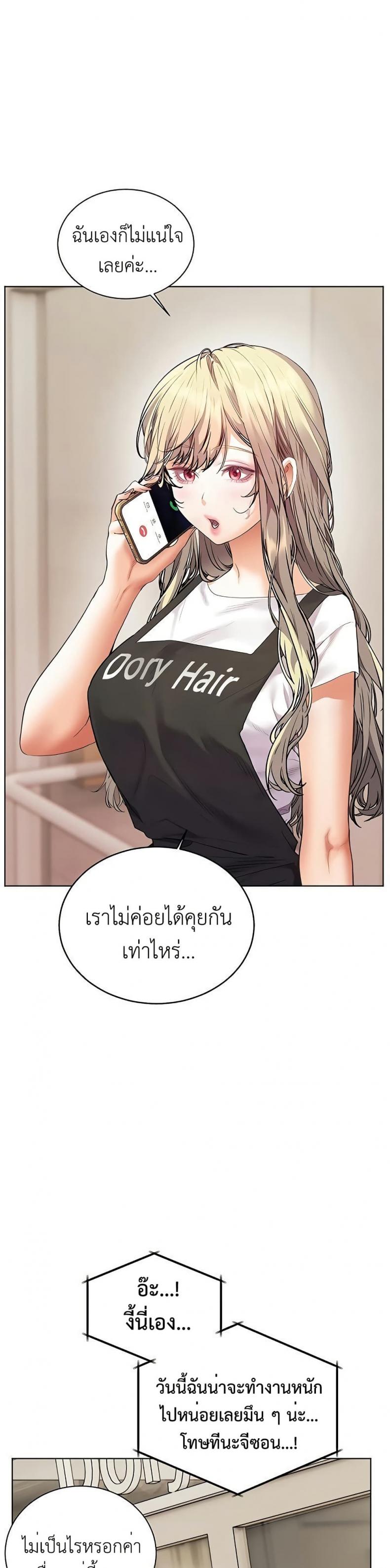 Teacher’s Efforts - หน้า 2