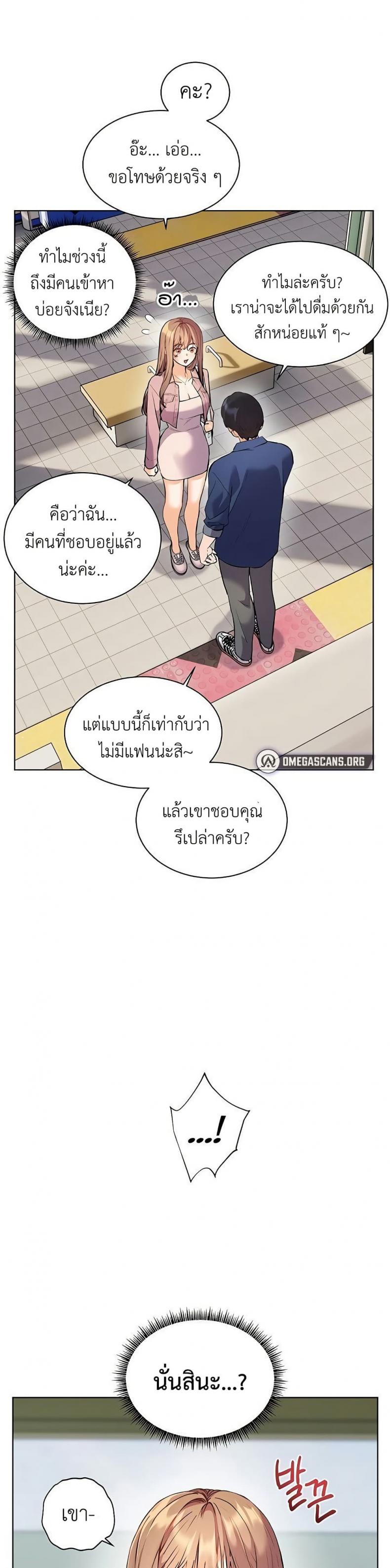 Teacher’s Efforts - หน้า 20