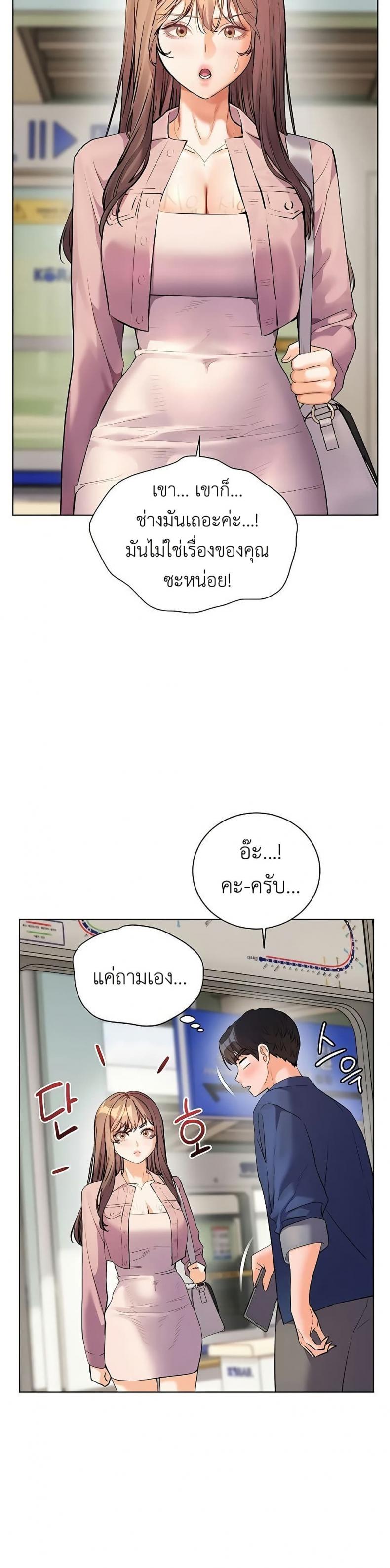 Teacher’s Efforts - หน้า 21