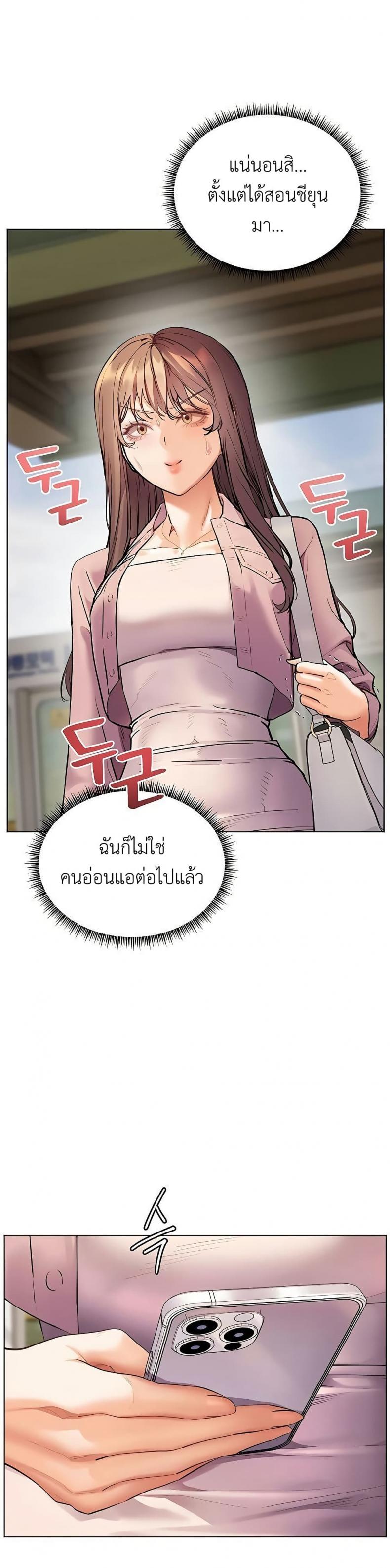 Teacher’s Efforts - หน้า 22