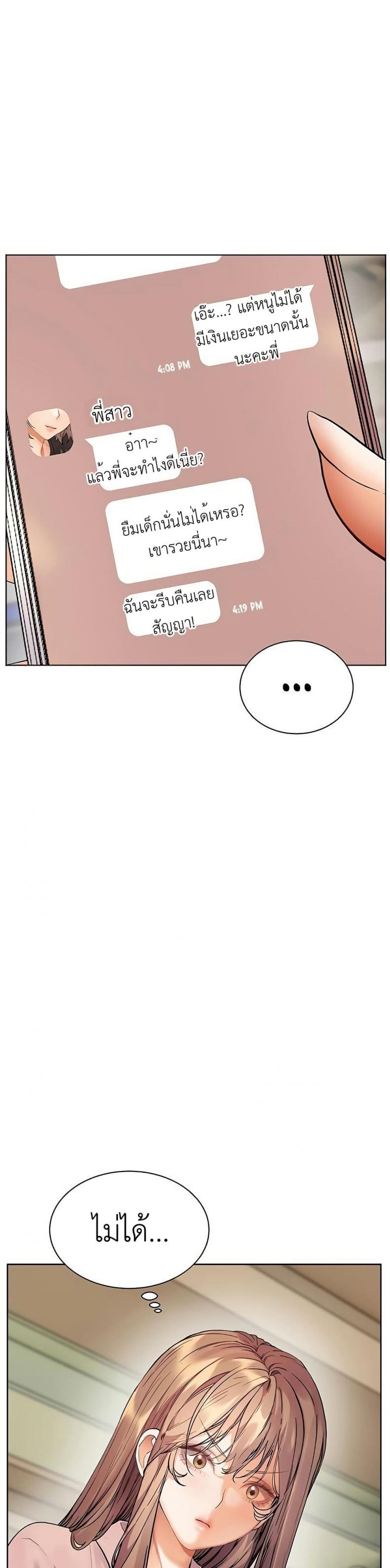Teacher’s Efforts - หน้า 23