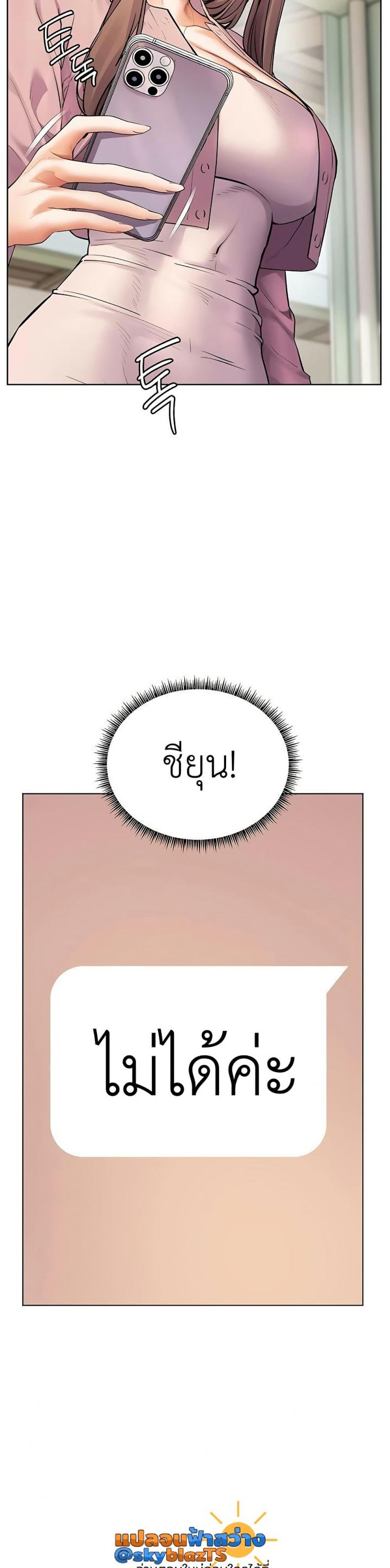 Teacher’s Efforts - หน้า 24