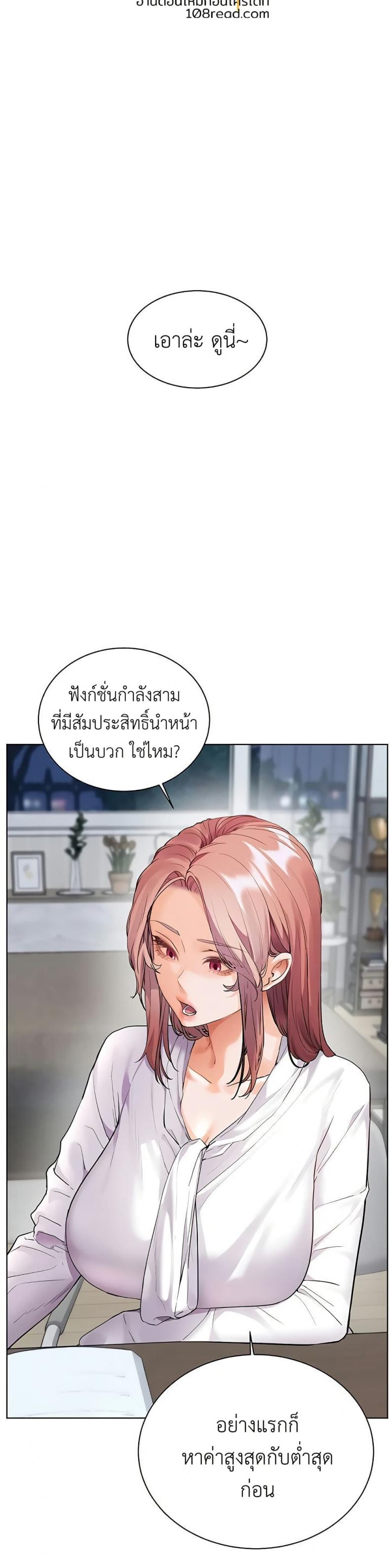 Teacher’s Efforts - หน้า 25