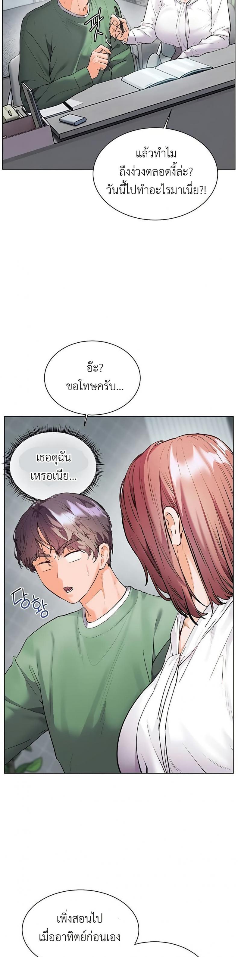 Teacher’s Efforts - หน้า 27