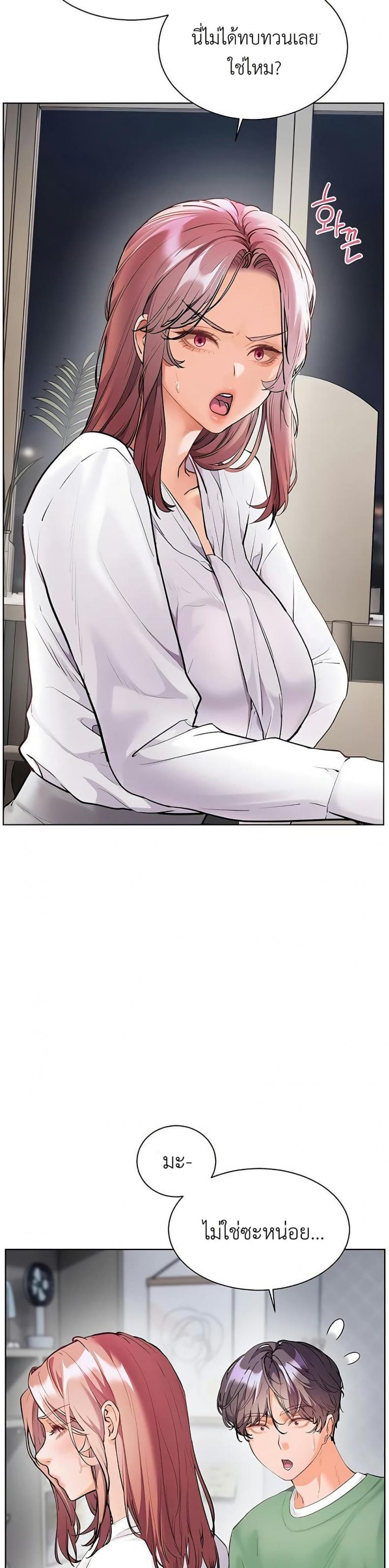 Teacher’s Efforts - หน้า 28