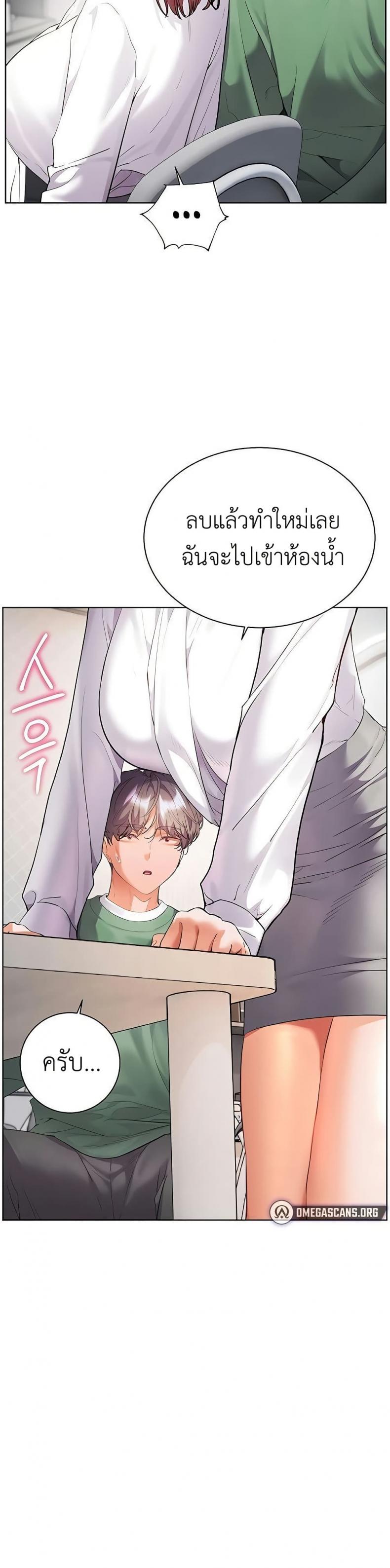 Teacher’s Efforts - หน้า 29