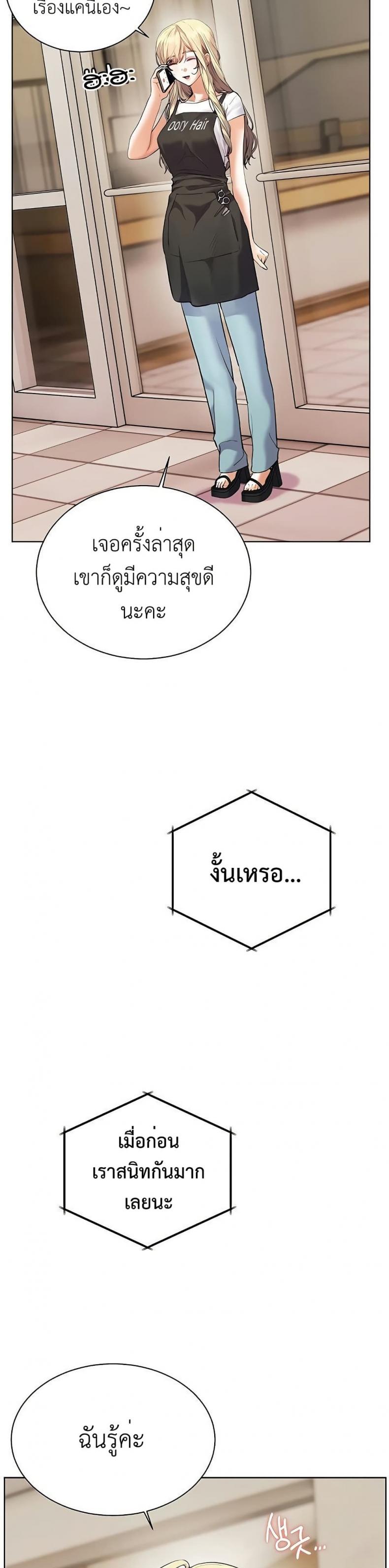 Teacher’s Efforts - หน้า 3