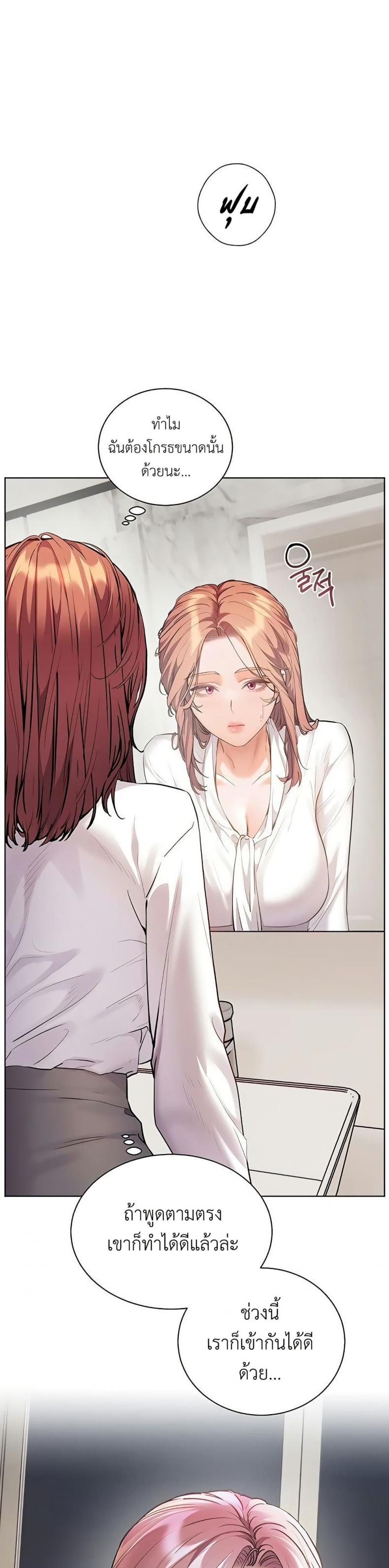 Teacher’s Efforts - หน้า 32