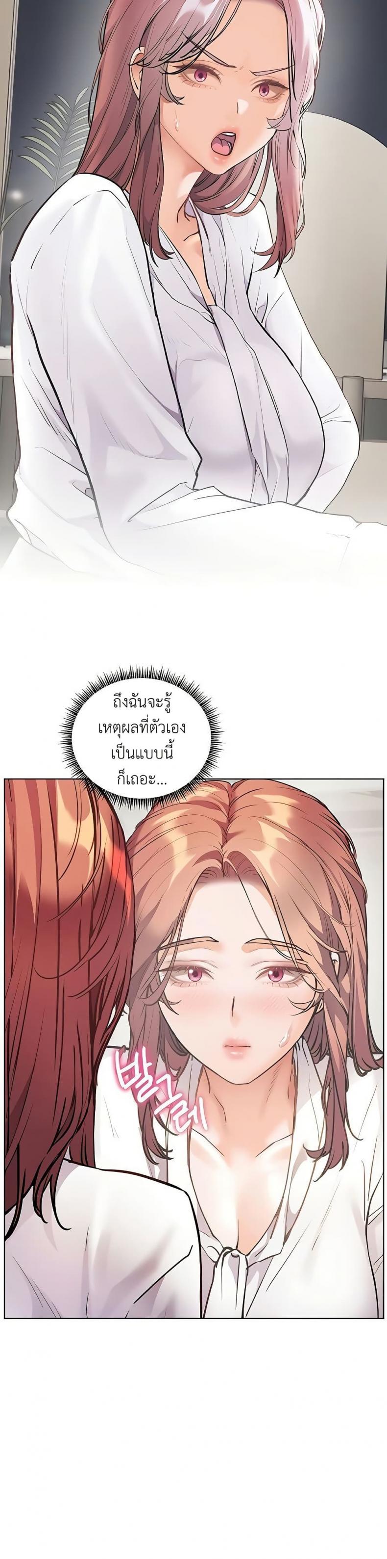 Teacher’s Efforts - หน้า 33