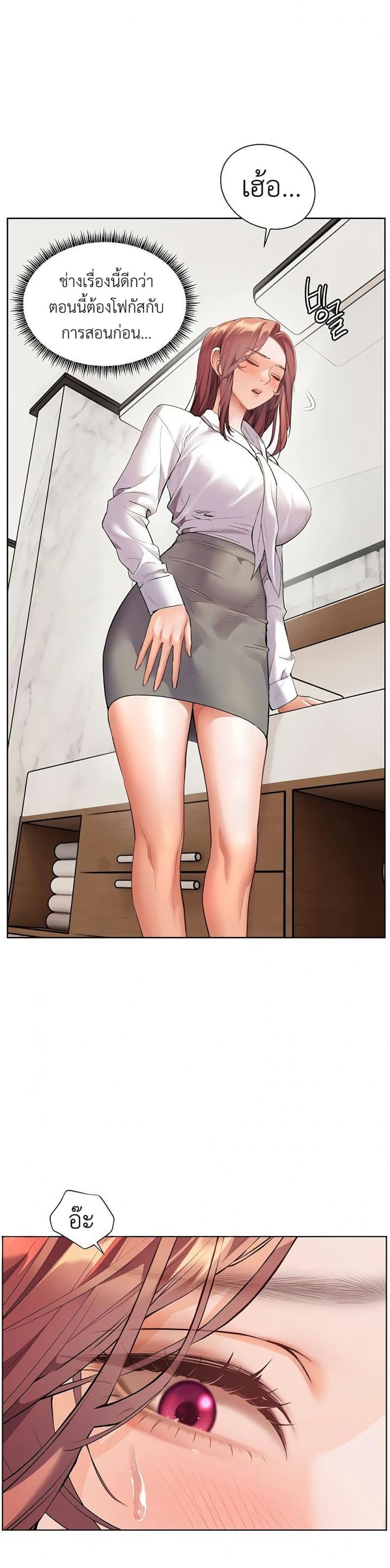 Teacher’s Efforts - หน้า 34