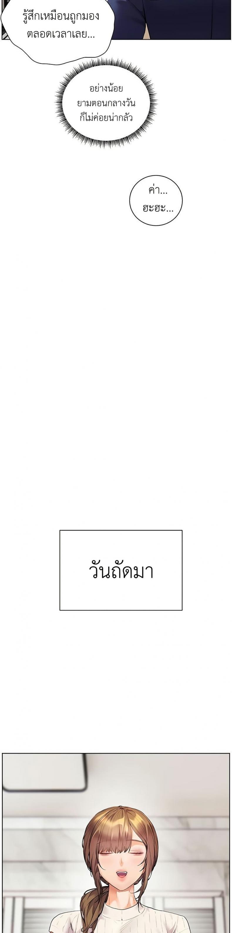 Teacher’s Efforts - หน้า 37