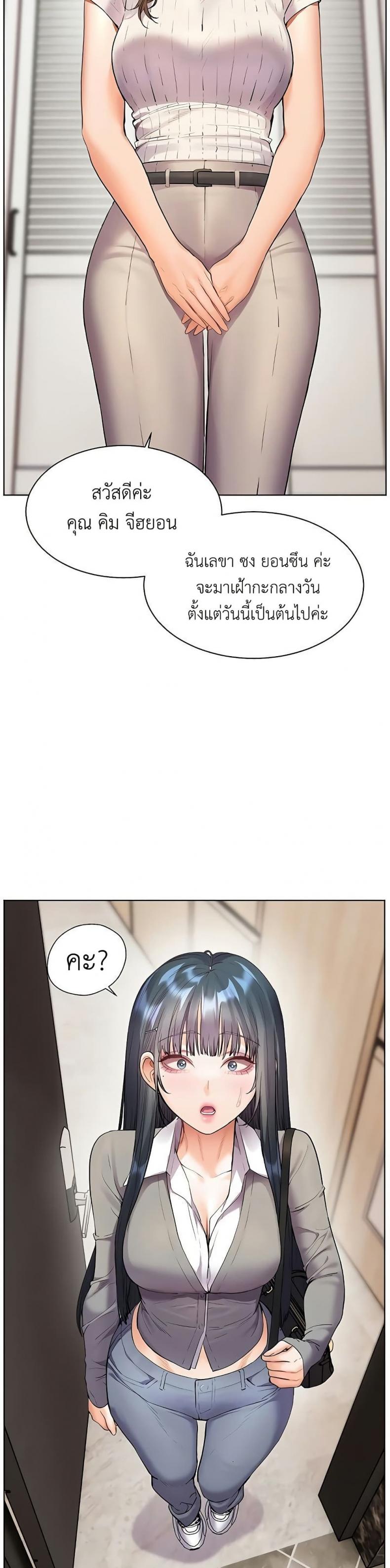 Teacher’s Efforts - หน้า 38