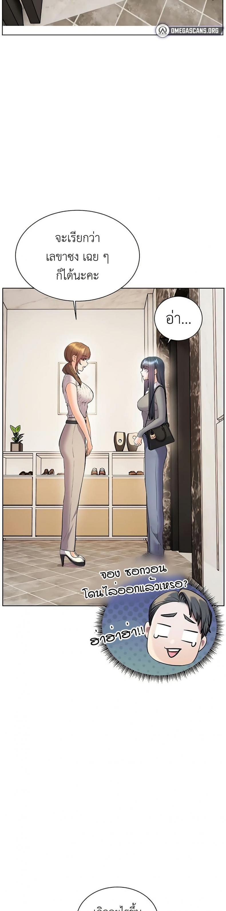 Teacher’s Efforts - หน้า 39