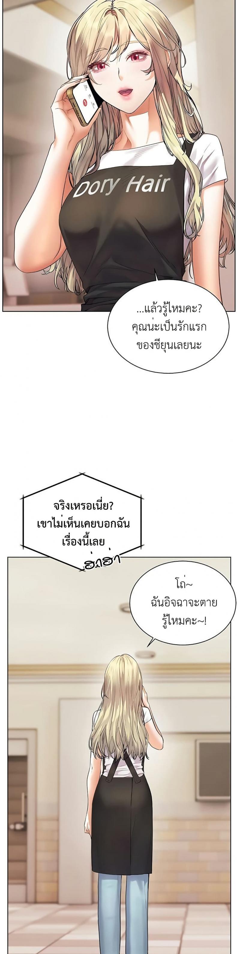 Teacher’s Efforts - หน้า 4