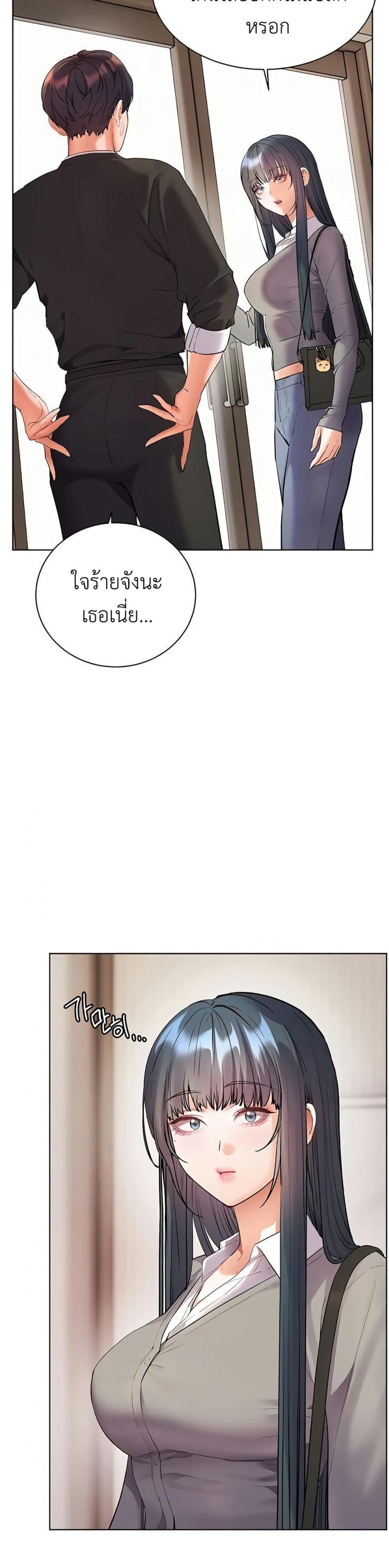 Teacher’s Efforts - หน้า 41