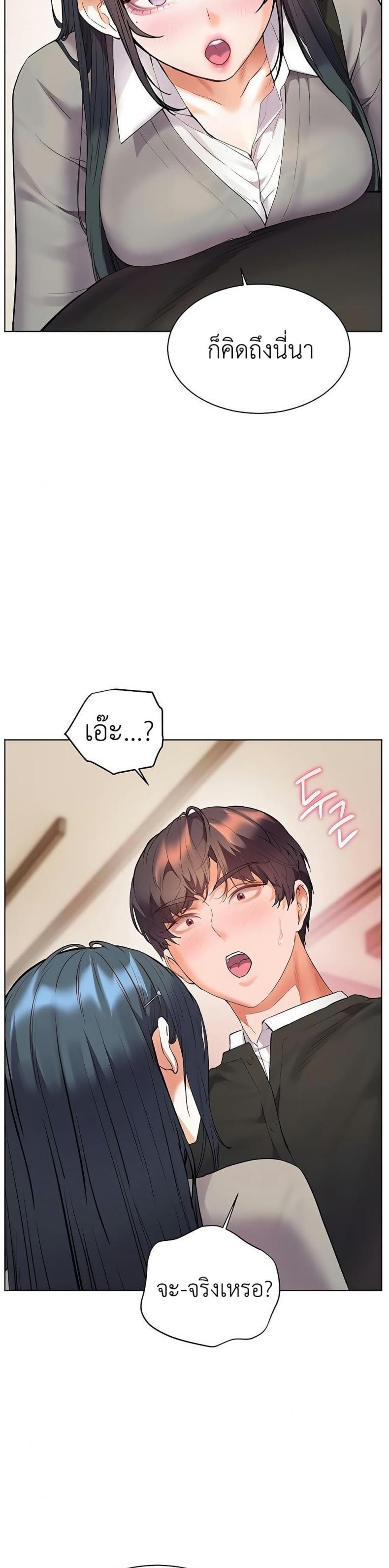 Teacher’s Efforts - หน้า 45