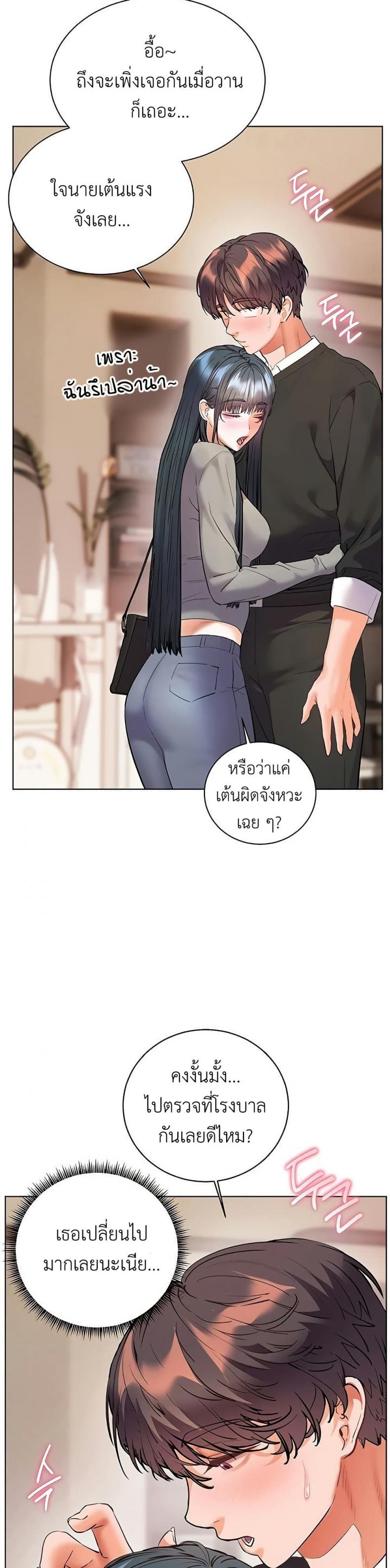 Teacher’s Efforts - หน้า 46