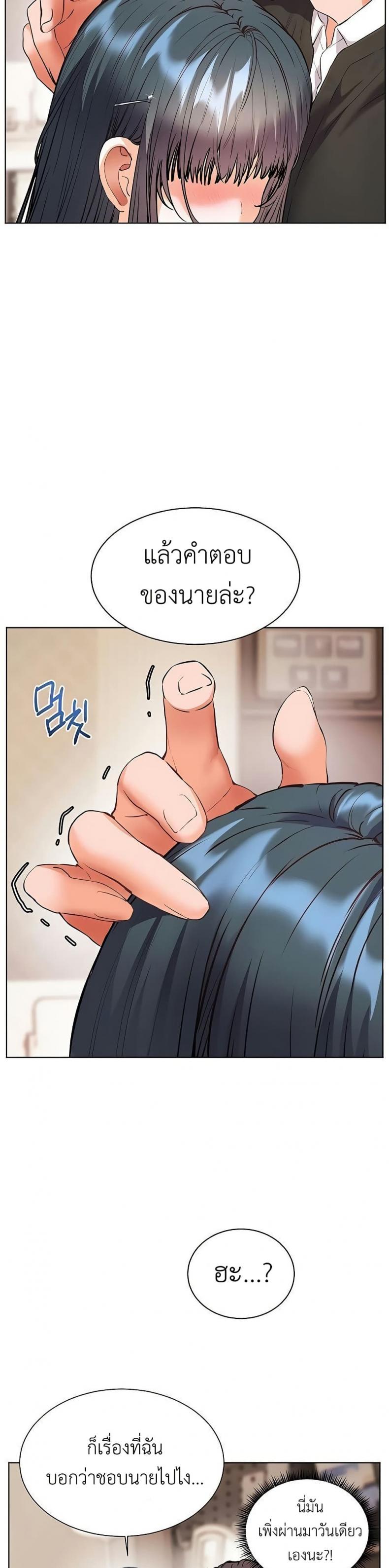 Teacher’s Efforts - หน้า 47