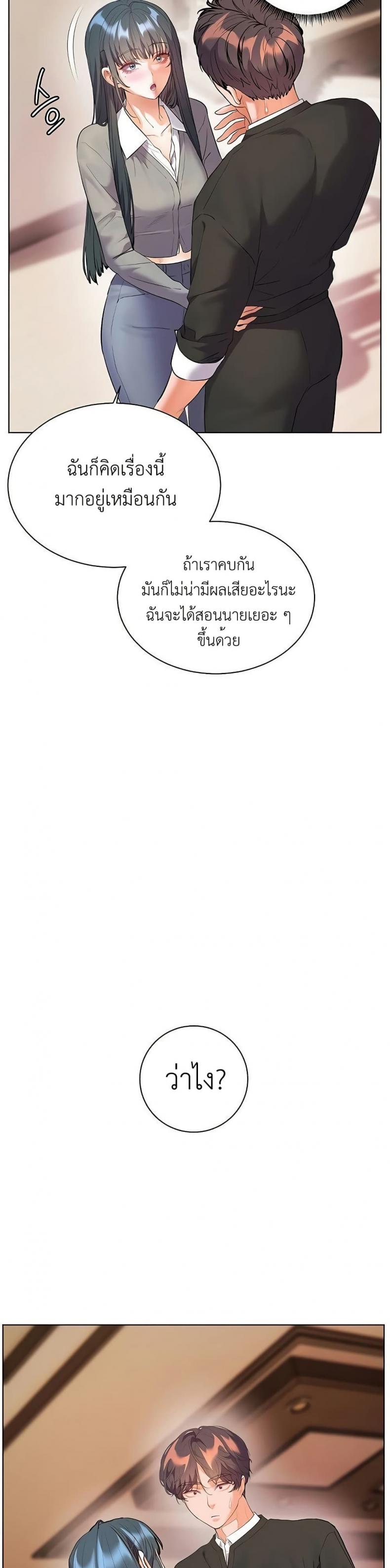 Teacher’s Efforts - หน้า 48