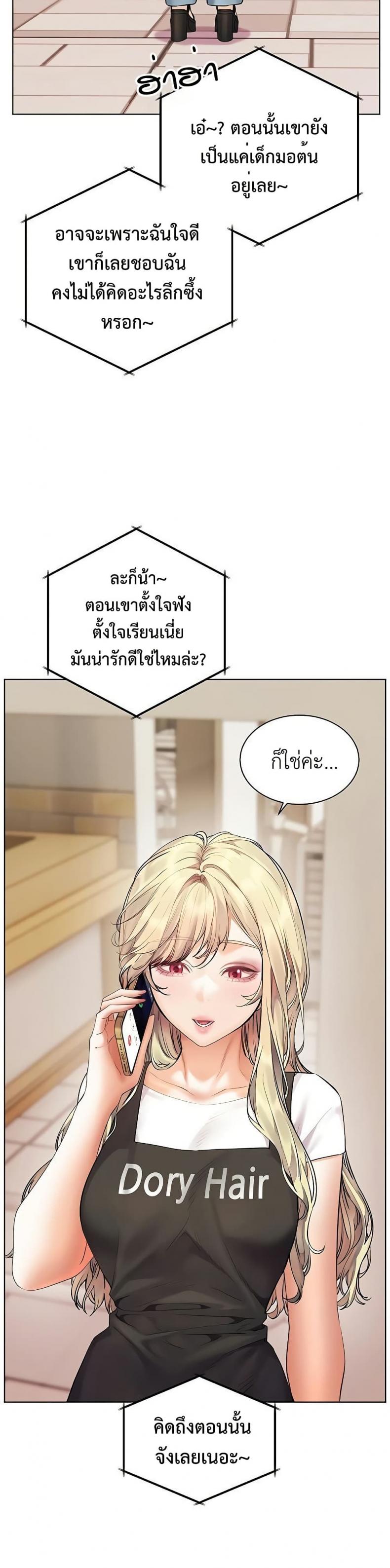 Teacher’s Efforts - หน้า 5