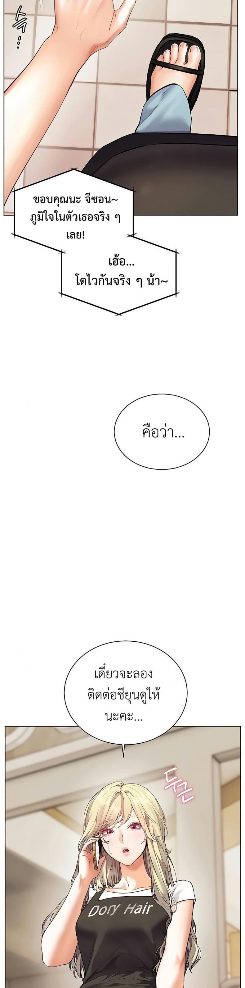 Teacher’s Efforts - หน้า 7
