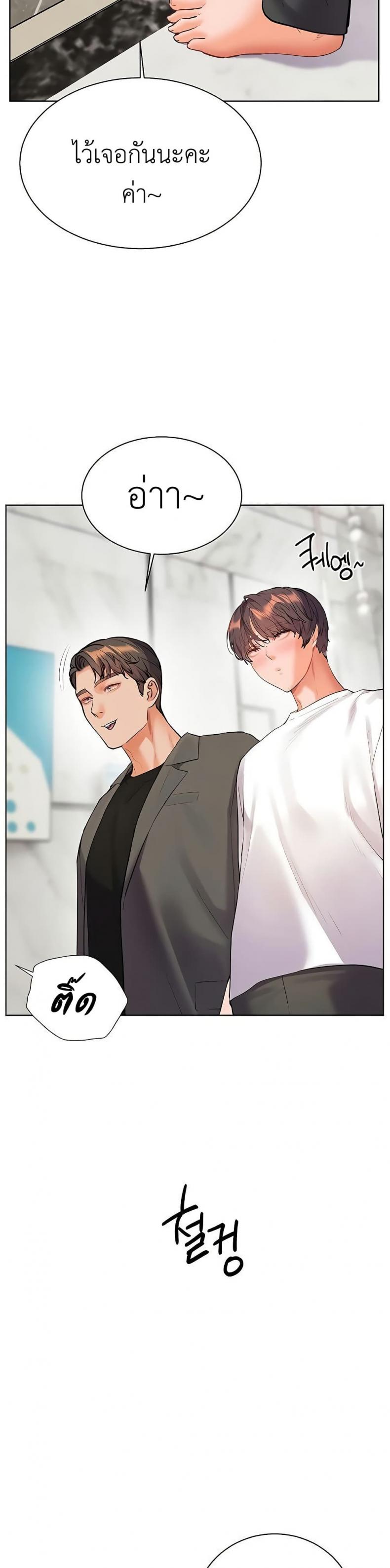 Teacher’s Efforts - หน้า 9