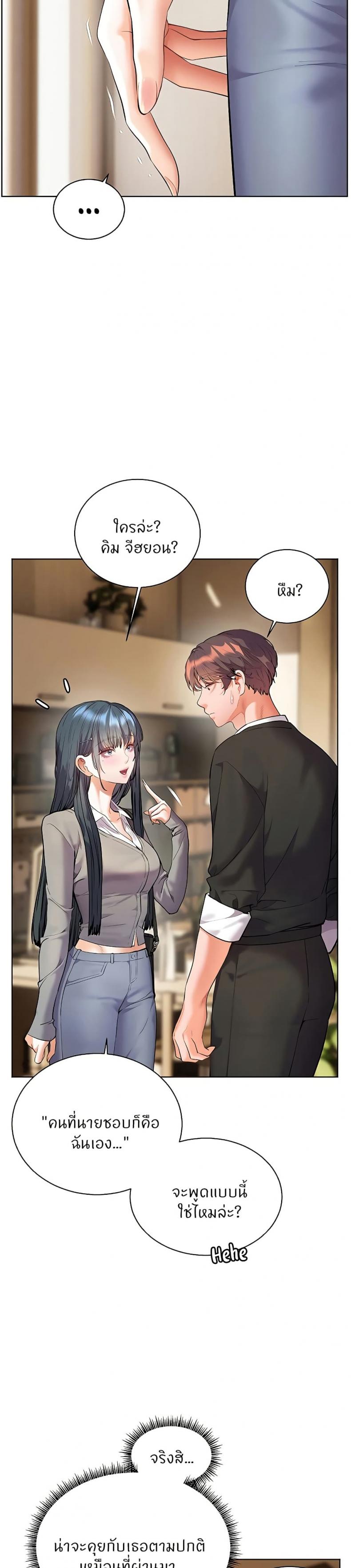Teacher’s Efforts - หน้า 10