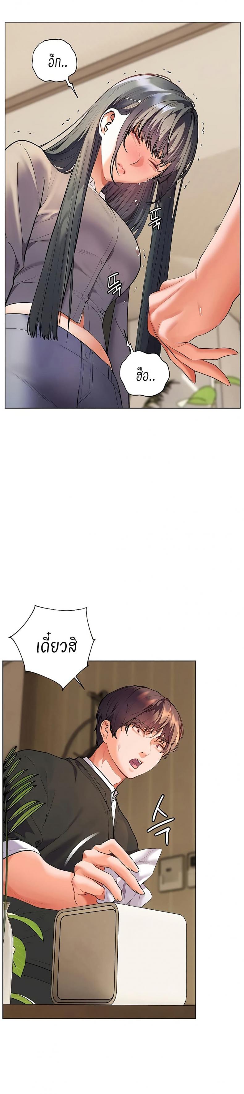 Teacher’s Efforts - หน้า 13